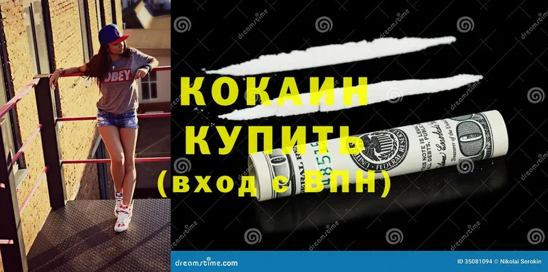 Cocaine Колумбийский  где продают наркотики  Зуевка 