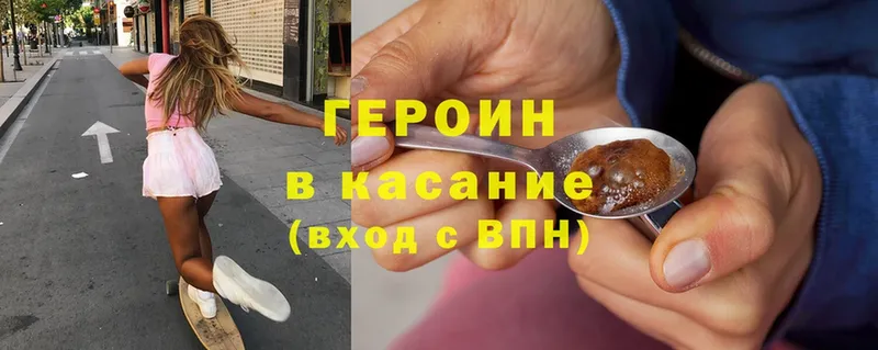 Героин Heroin  МЕГА зеркало  Зуевка 