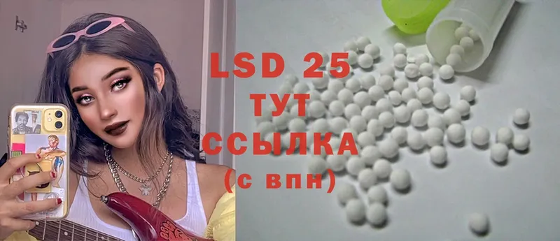 LSD-25 экстази кислота  цены наркотик  Зуевка 