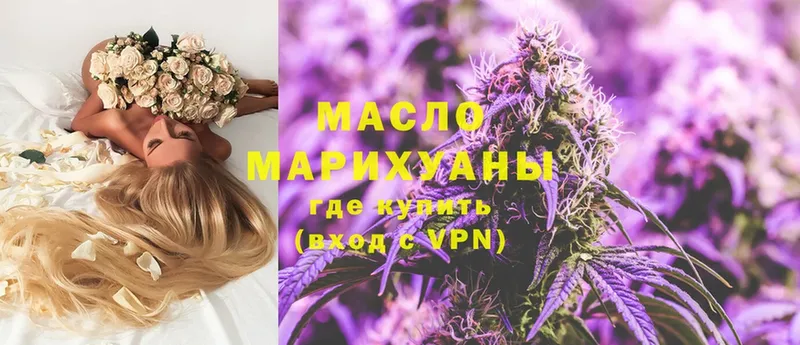 наркота  Зуевка  Дистиллят ТГК THC oil 